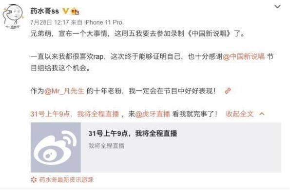 药水哥个人资料学历，虎牙药水哥走红原因，他被永久封禁原因