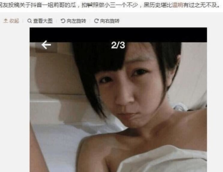 抖音莉哥一线天事件是怎么回事? 莉哥一线天图片