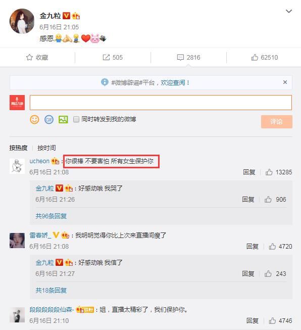 李佳琦直播翻车，女明星金靖穿短衣撩发际线，动作幅度过大走光漏内衣