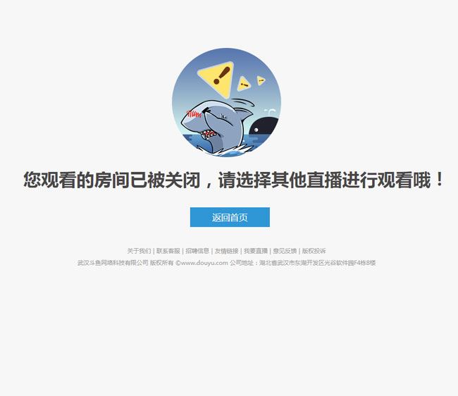 斗鱼女主播苏恩直播走光露点，视频回放中并未被立即封禁，仍与米娜进行互动