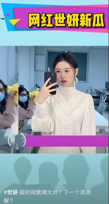 抖音女网红世妍sonya与4位男友同住酒店，海王世妍sonya定好闹钟分别约会