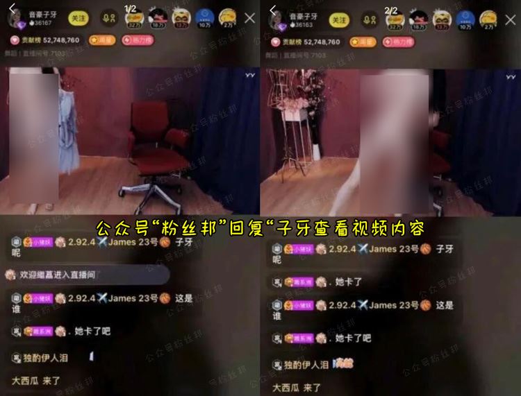 YY音豪子牙回应A类36秒视频，我的心千疮百孔，因直播间换衣服被封禁