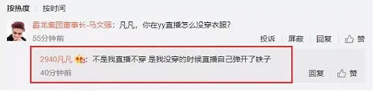 YY音豪子牙回应A类36秒视频，我的心千疮百孔，因直播间换衣服被封禁