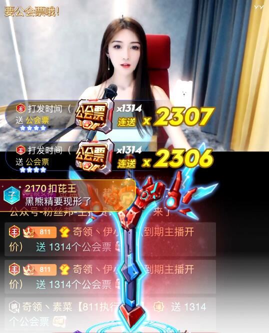 2020yy年度公会预选赛冲刺赛，阿哲和打发时间打出2.2亿，心悦险胜奇领