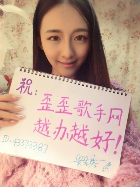 【Ｍ 娱乐】花儿朵朵全国11强YY主播吴昱蓉专访