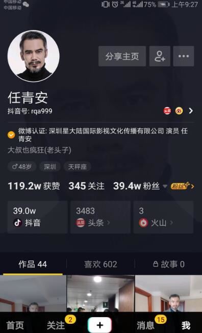 抖音“团长”任青安个人资料简介 抖音老头关注了你是什么梗？