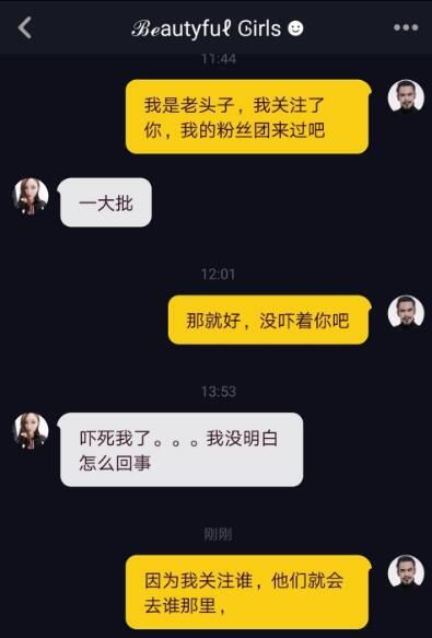 抖音“团长”任青安个人资料简介 抖音老头关注了你是什么梗？