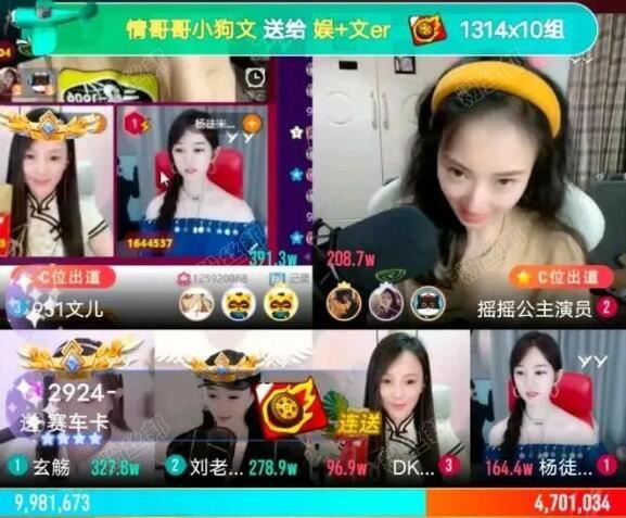 百度一姐“DK韵熙”个人资料简介，YY韵熙生活照图片，DK韵熙大哥什么背景