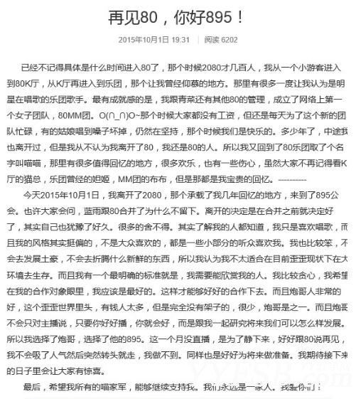 原2080喵喵签约美加首秀沈曼老毕力挺