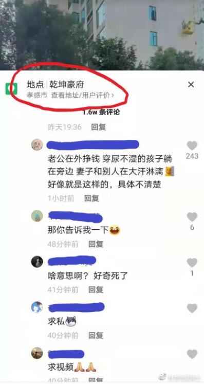 爆火的乾坤豪府事件！直播24楼出轨视频毁三观，老公出差老婆大汗淋漓