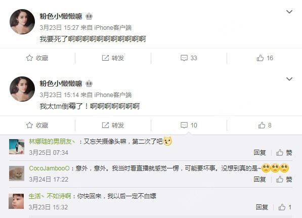 斗鱼粉色小懒懒忘关摄像头遭永封，因为直播换衣服直播，女主播已更换直播间