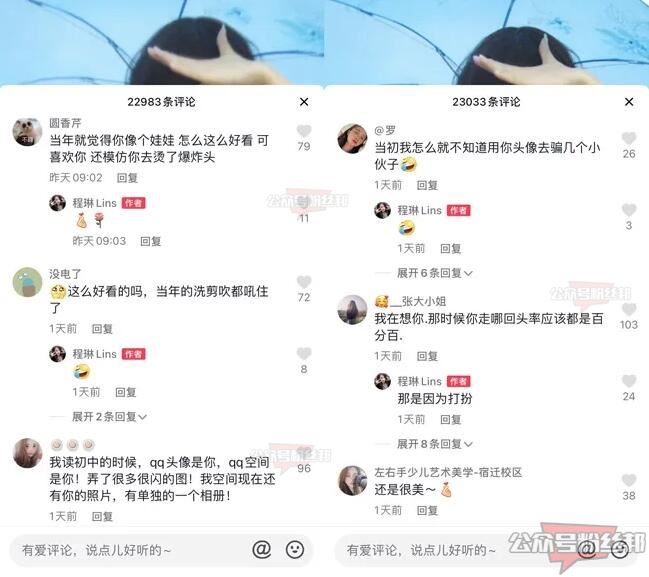 网红鼻祖程琳个人资料简介，非主流网红程琳抖音直播，早期写真福利图片