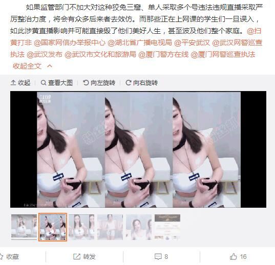 斗鱼林可儿小芒果“拉二胡”低俗直播，多个小号循环使用，谁给她们提供的账号