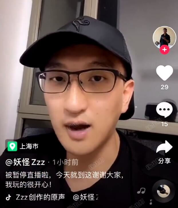 PL妖怪”外站讲述“老利”下跪，网友发下跪图片出处，为拍摄短视频截图