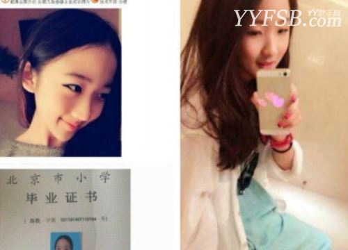 北京12岁女学生打扮性感如20岁 性感女神2002年出生！