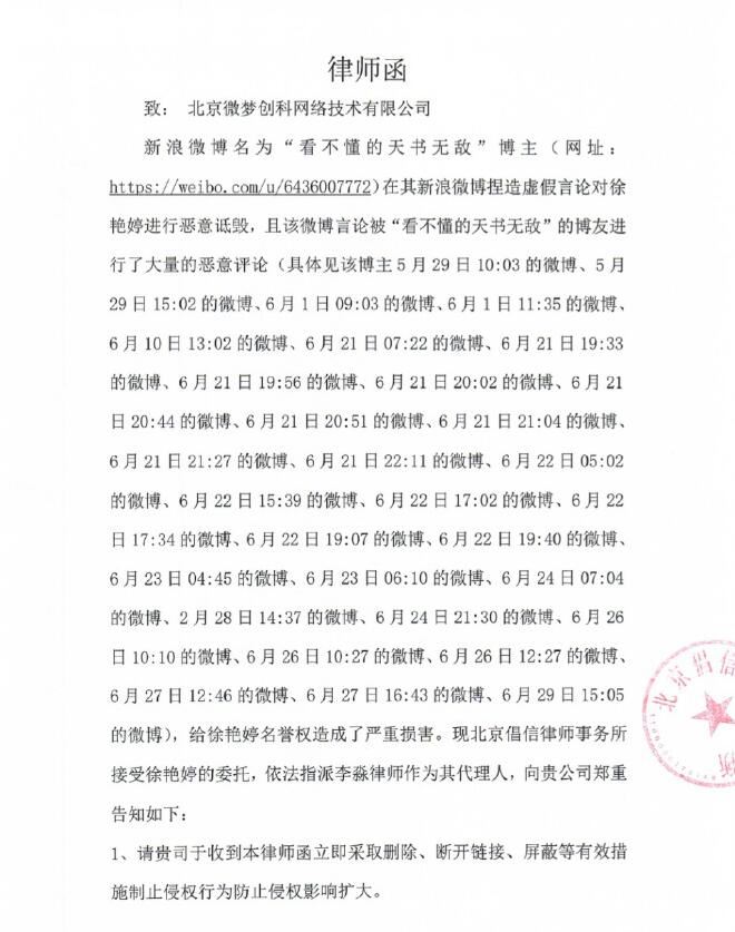 抖音Teresa徐清婉个人资料简介 喇叭裤女神徐清婉微博生活照图片