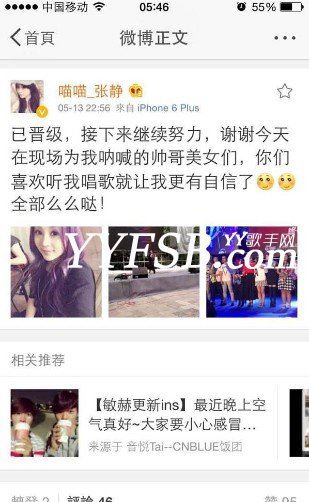 yy喵喵张静参加中国好声音选拔晋级