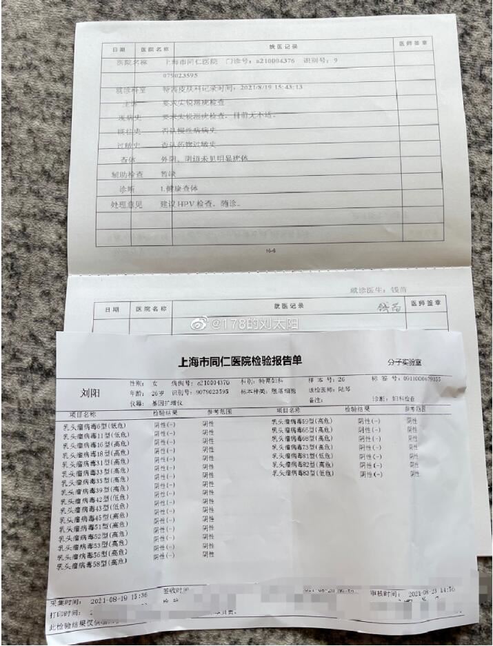 抖音178刘太阳维权澄清，被捏造与印度男子发生关系染病，晒检查报告自证
