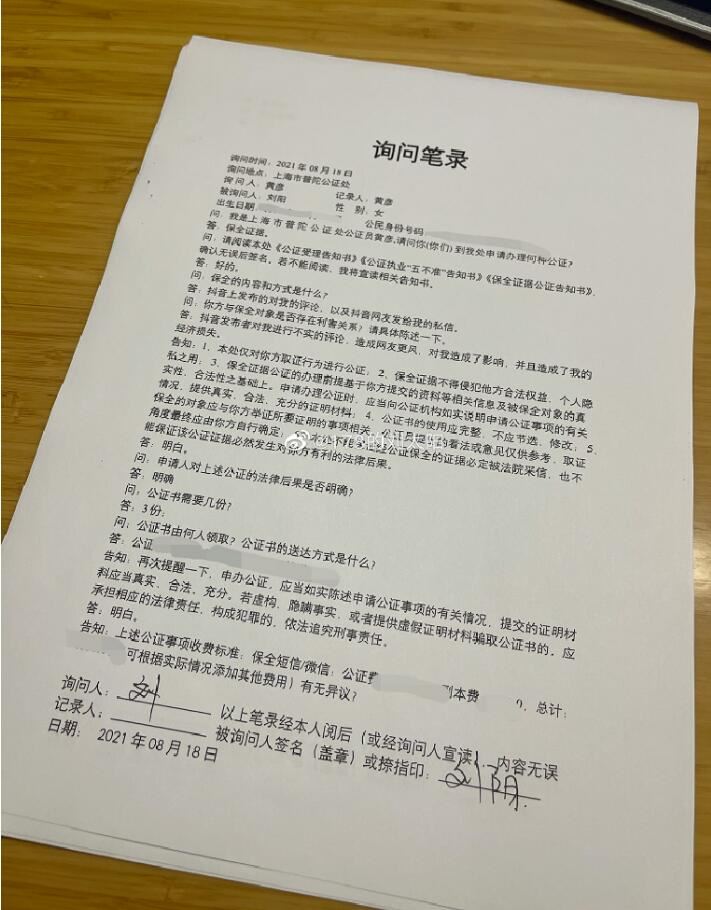 抖音178刘太阳维权澄清，被捏造与印度男子发生关系染病，晒检查报告自证