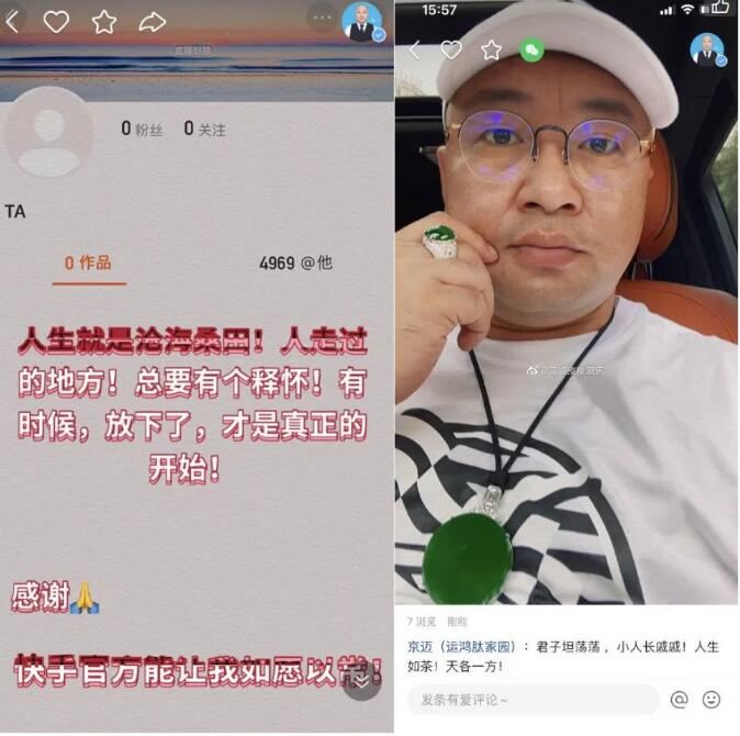 东方保哥悬赏200w，寻找“辛巴”罪证，快手将其封禁变成“Ta”，五哥分析也被封