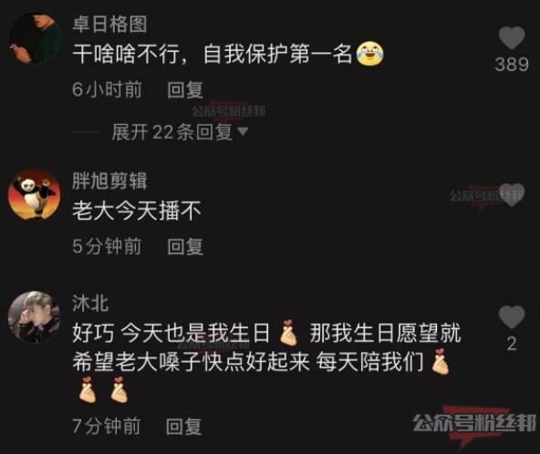 抖音铁山靠胜仔停播保“平安”，惠子解散粉丝群停播，网友呼吁退网也要查
