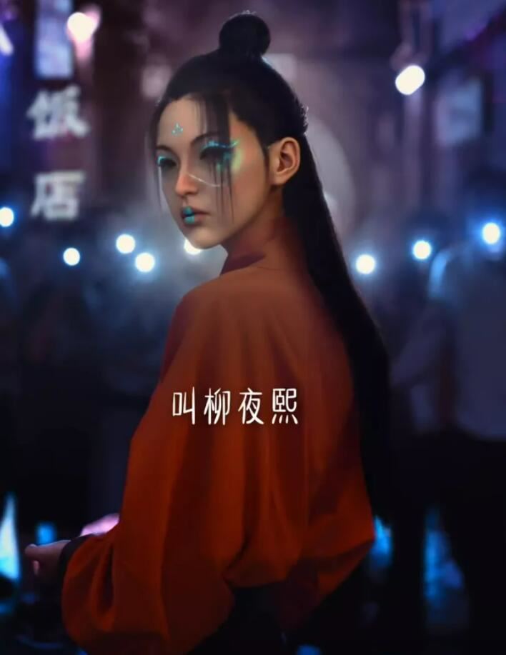 抖音柳夜熙是真人吗？个人资料幕后团队背景曝光，资本入局传播“元宇宙”概念