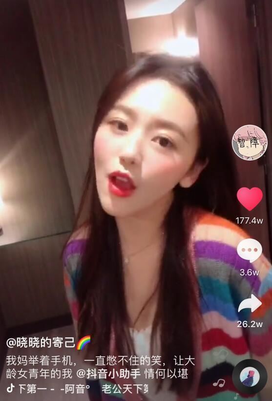 抖音老公天下第一晓晓的寄几个人资料 张天韵Yakult微博照片