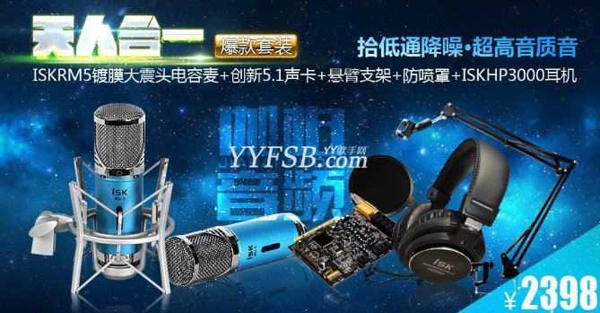 YY伽柏联盟音频中心淘宝店点的YY设备怎么样？