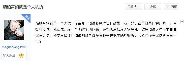 YY伽柏联盟音频中心淘宝店点的YY设备怎么样？