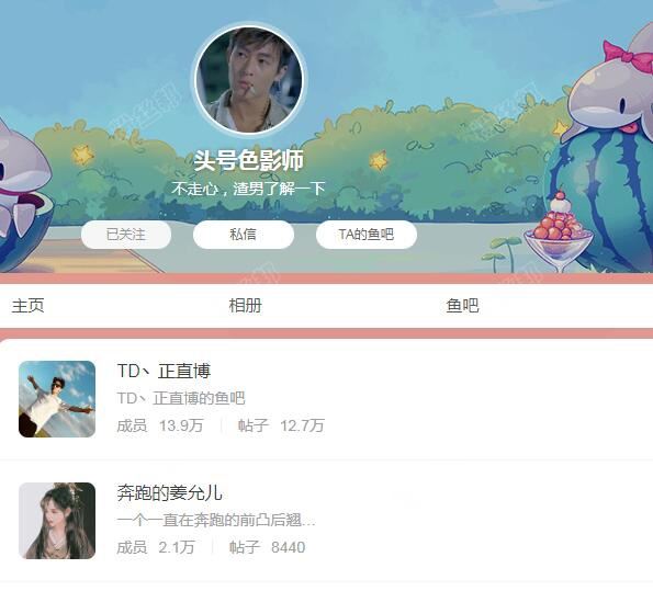 斗鱼皇帝“君皇”追求姜允儿失败，删牌子联系方式，寻求好看的新目标