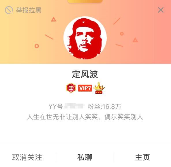 YY神豪任平生于跃破产，至雅集团融资无法兑付，员工停薪停职人去楼空