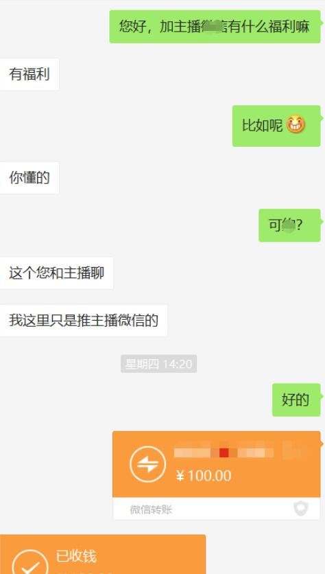 加女主播微信能干嘛，土豪看朋友圈神豪陪聊天，别认为真的能成“朋友”