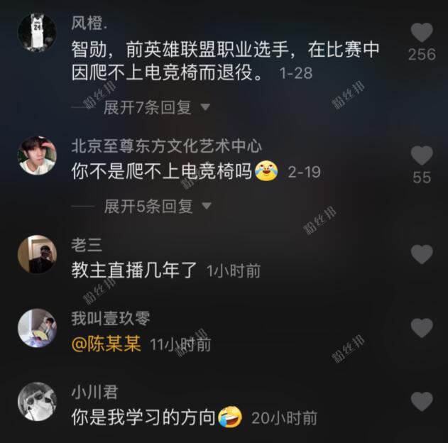 斗鱼智勋具体身高成梗，过度玩梗就是“黑”，魔教中人表示停止聊身高