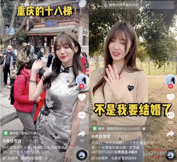 抖音是佳雪呀个人资料，她在重庆哪个学习当老师，真实身份是什么？