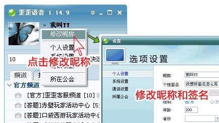 如果你下载了YY不会注册 YY歌手网为亲们准备1分钟玩转YY