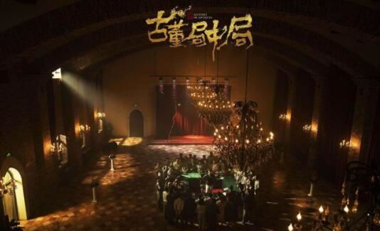 老朝奉的大Boss也终于现身 古董局中局老朝奉真实身份是谁？