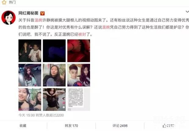 抖音第一网红温婉被封以及近段时间的天佑、牌牌琦被封思考