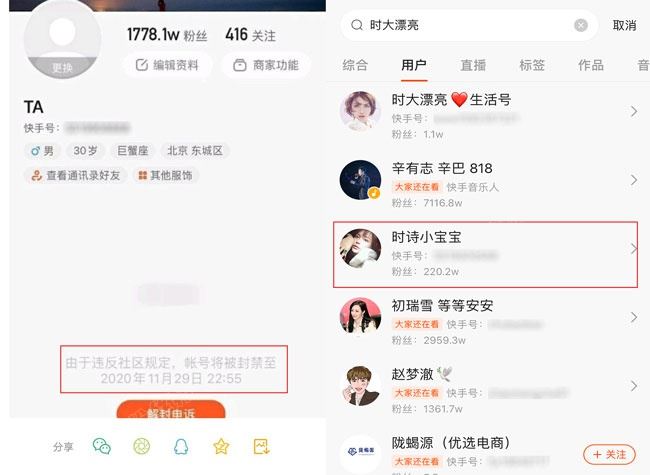 辛巴燕窝事件主角时大漂亮被封杀，账号被屏蔽，粉丝表示：没事儿就封3天