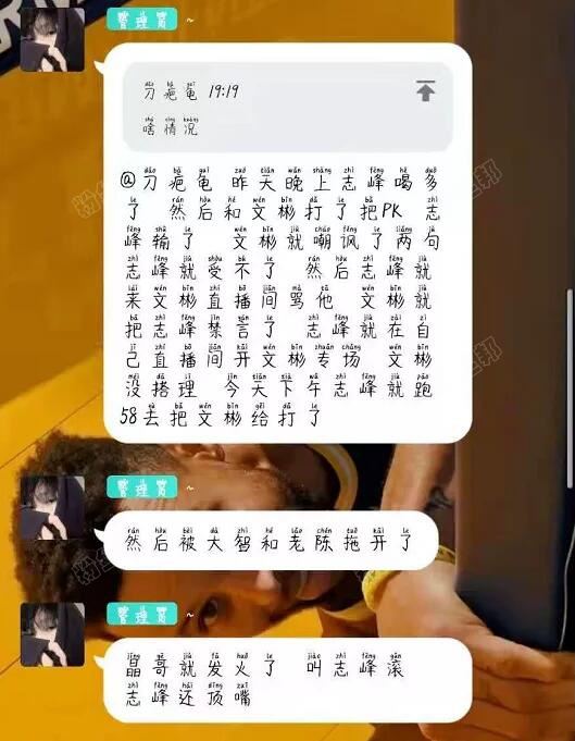 直播间PK发展到现实PK，虎牙集梦志峰文斌在公司打架，最终报警处理