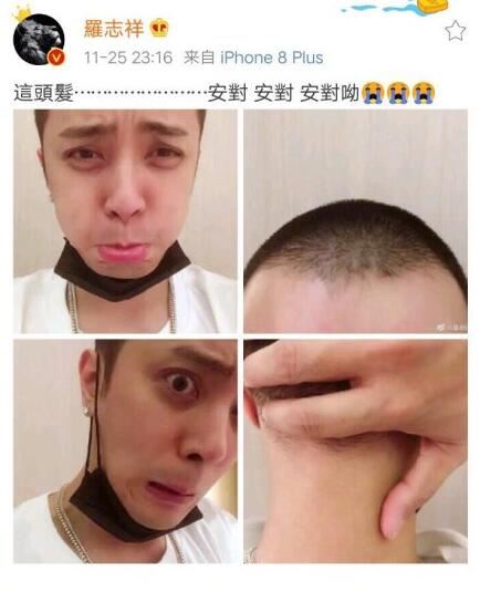 罗志祥剪头发了剪了个寸头 粉丝怀念那个长发少年