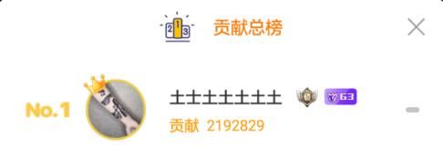 斗鱼十大扎心土豪—兔子TV出品