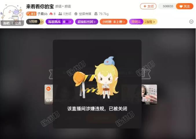 斗鱼安雅Sylvia个人资料简介，改名子柔bb复播被封禁，被爆福利视频写真