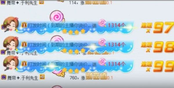 神豪无缘无故刷几千万，YY打发时间爆料，都是要返钱的