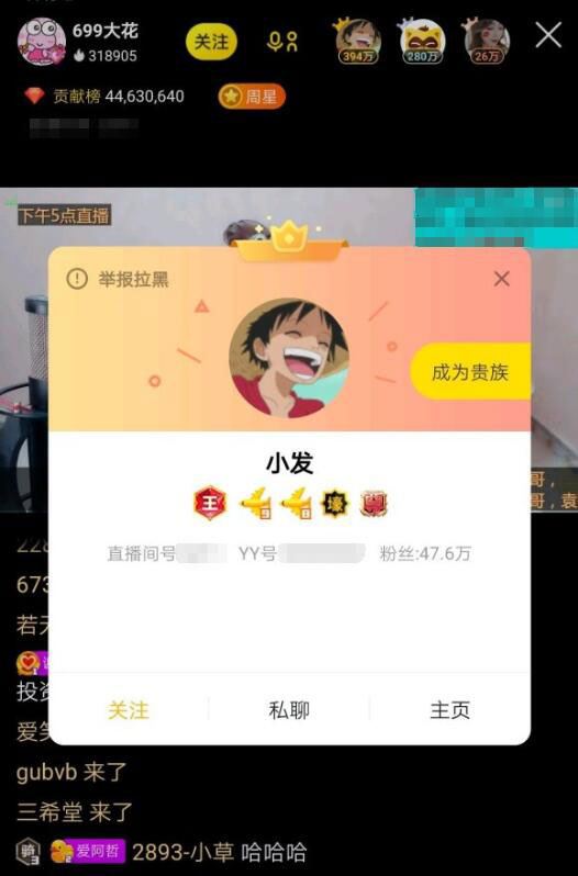 神豪无缘无故刷几千万，YY打发时间爆料，都是要返钱的