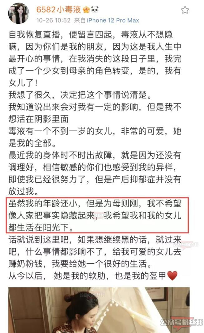 MC天佑当爸爸有女儿了，与YY小毒液没结婚却分手了，承认有孩子会负责