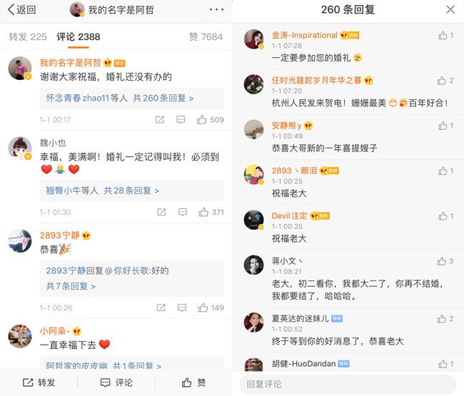 YY阿哲公布与“哲嫂”婚纱照，老婆孙姗姗正式亮相，今年会举办婚礼