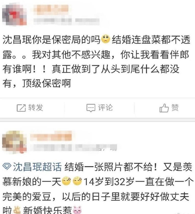沈昌珉结婚，被爆婚礼是实名制入场，沈昌珉婚礼一张图都没有