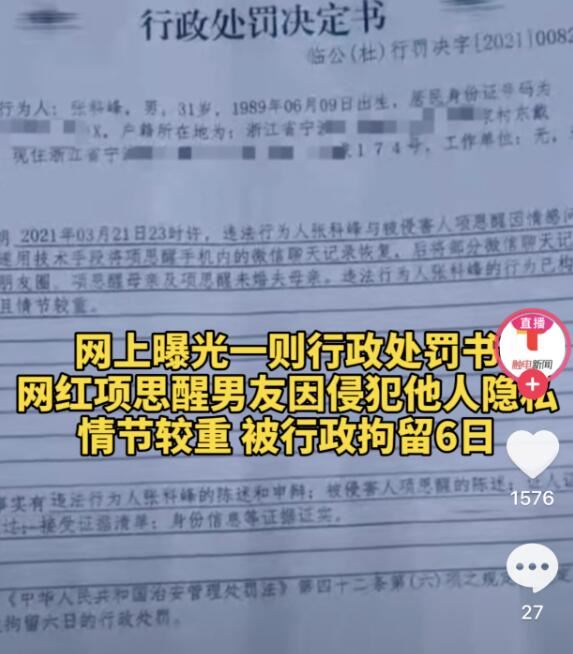 项思醒ppt事件，王思聪赞“高端玩家”，左手CEO右手富二代“老公”！