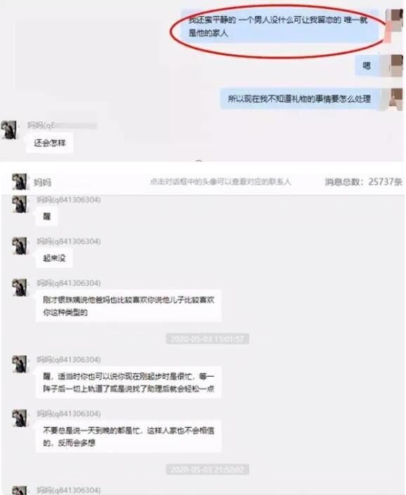 项思醒ppt事件，王思聪赞“高端玩家”，左手CEO右手富二代“老公”！