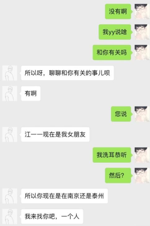 伪土豪爆与斗鱼女主播江一一发生关系 上演狗血讨债线下约见剧情